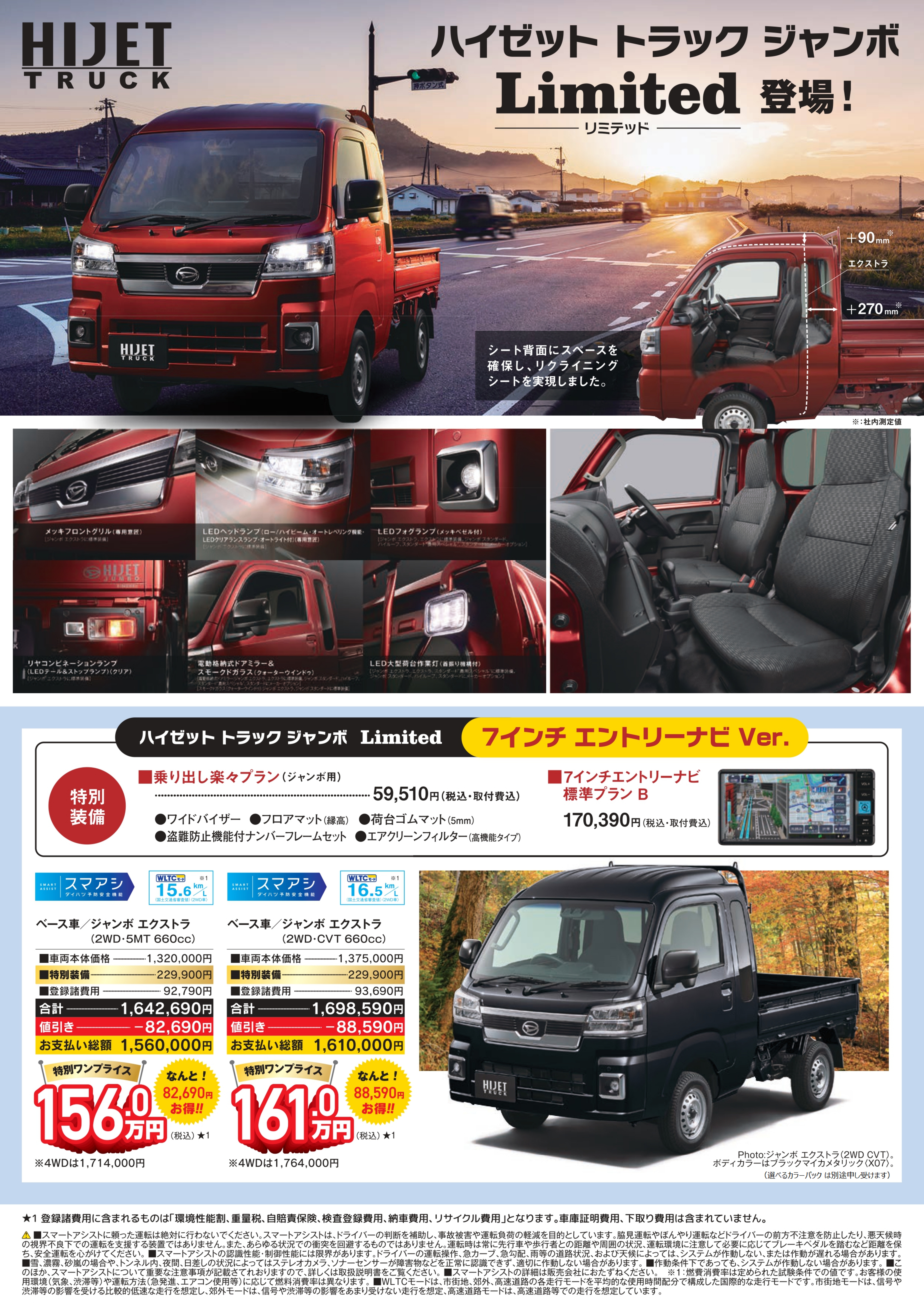 限定車